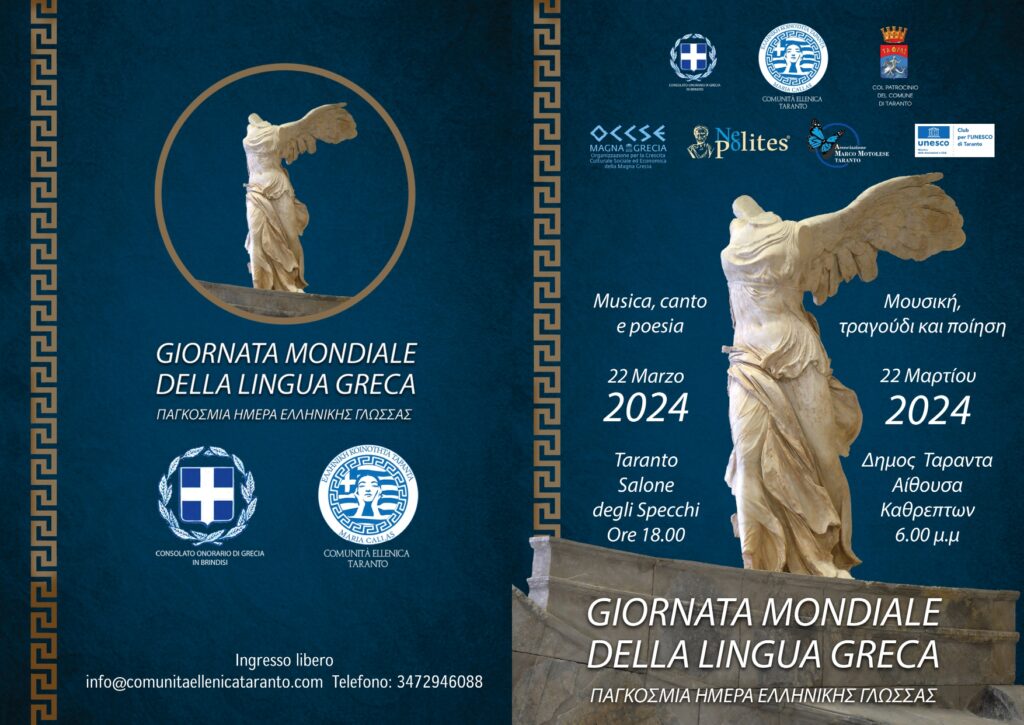 Giornata Lingua 2024 Pieghevole page 0001